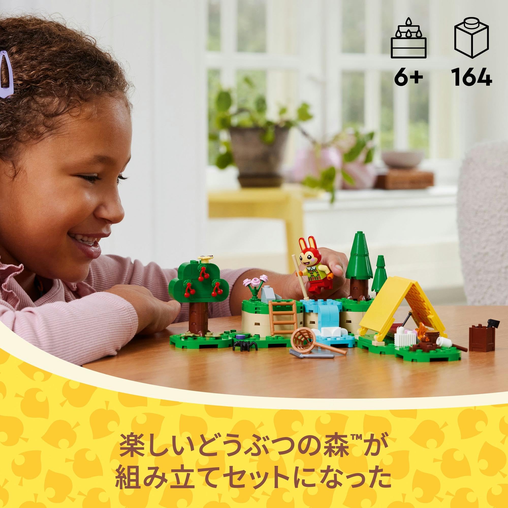 Amazon.co.jp: レゴ(LEGO) どうぶつの森 リリアン の 楽しいキャンプ